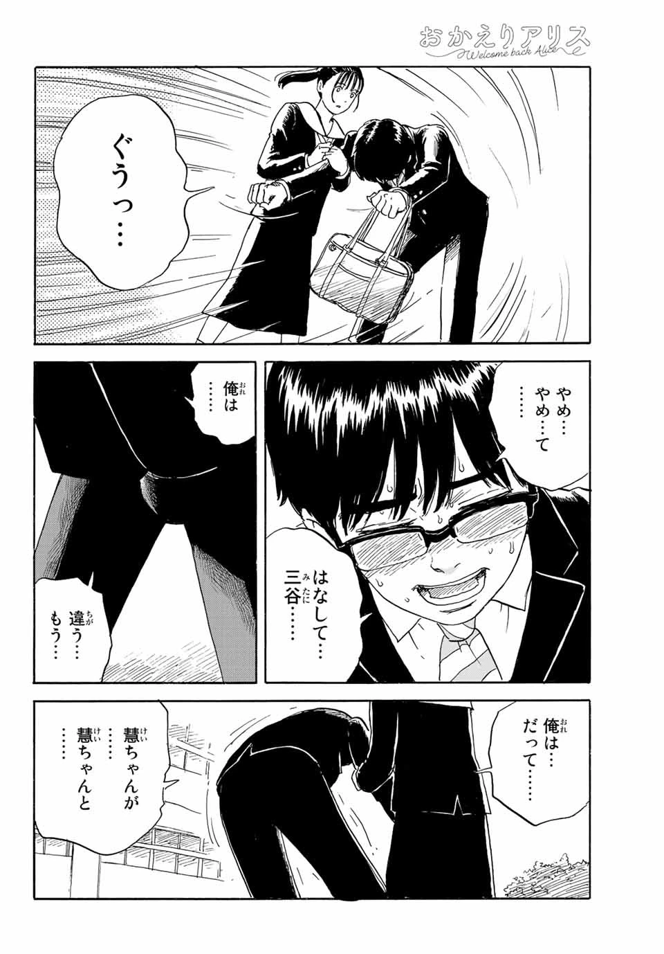 おかえりアりス 第22話 - 10