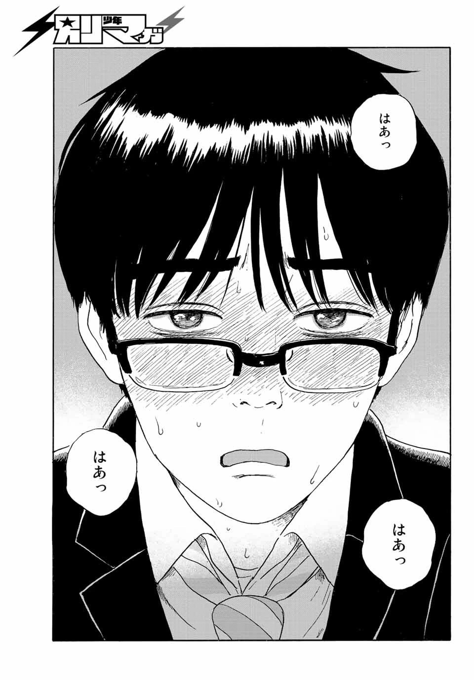 おかえりアりス 第22話 - 21