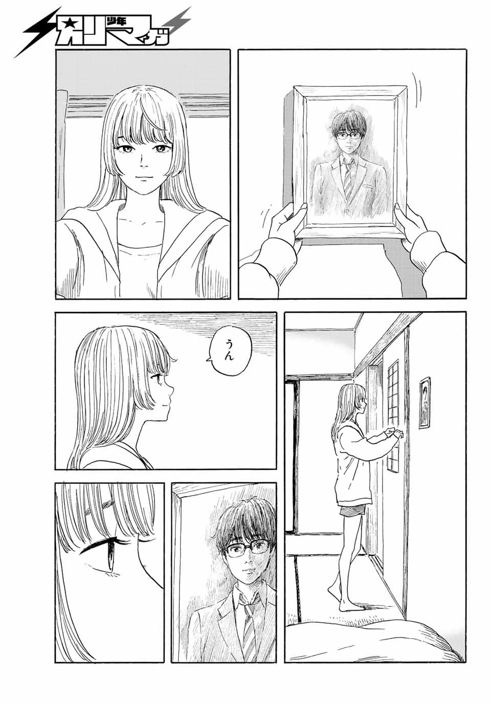 おかえりアりス 第22話 - 25