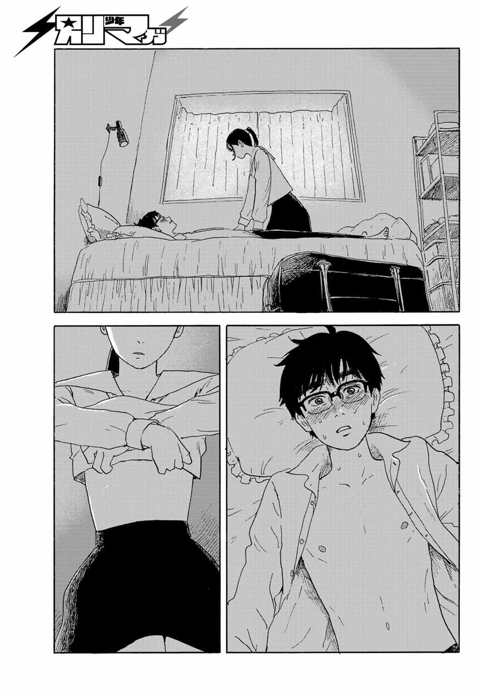 おかえりアりス 第22話 - 27