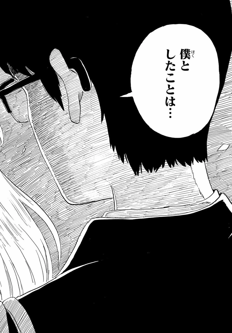 おかえりアりス 第25話 - 8