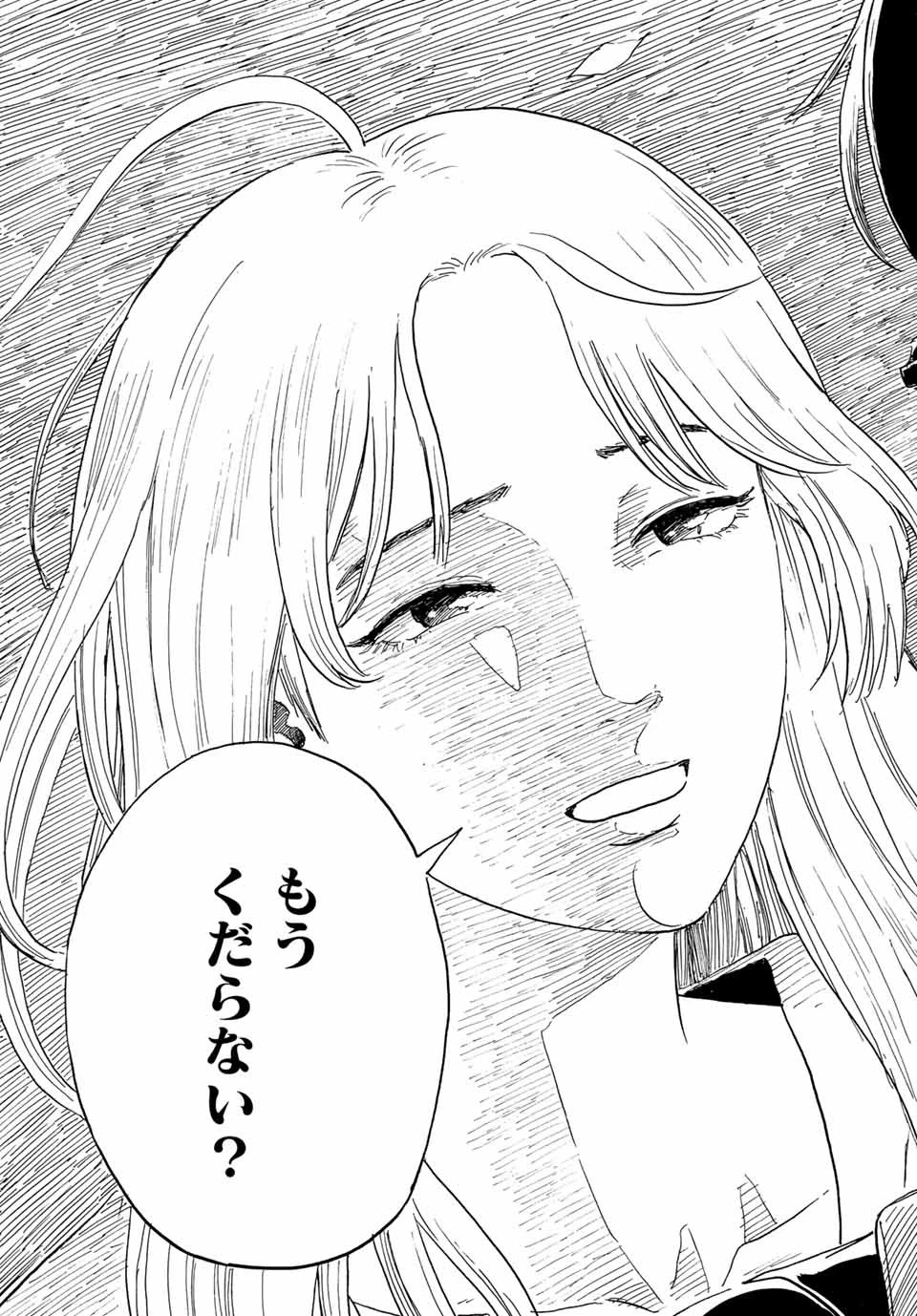 おかえりアりス 第25話 - 9