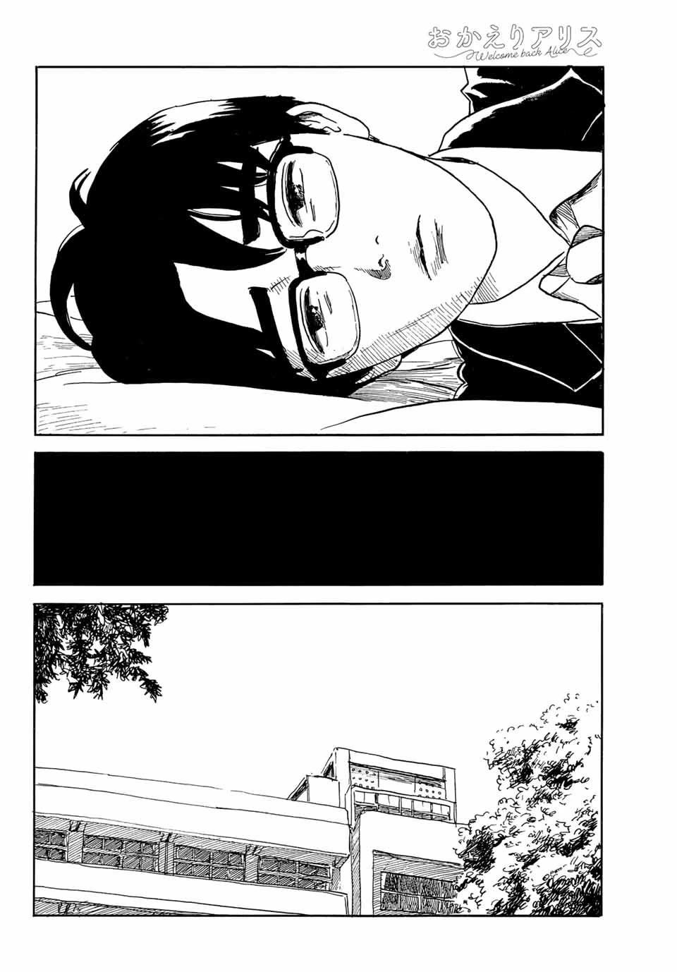 おかえりアりス 第25話 - 16