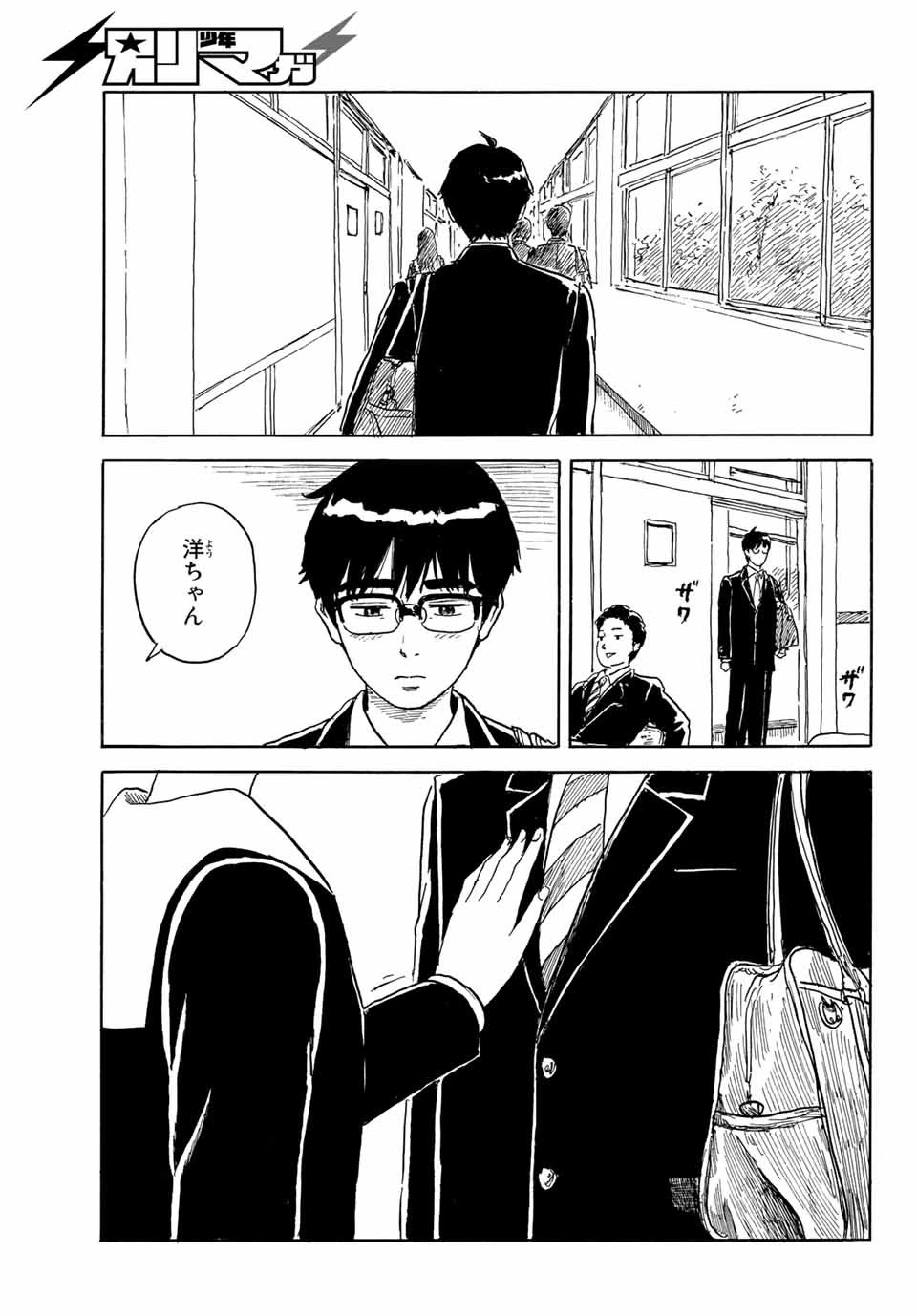 おかえりアりス 第25話 - 17