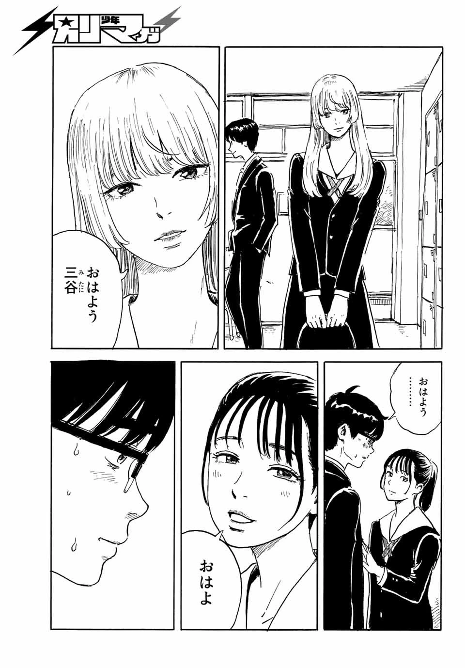 おかえりアりス 第25話 - 19