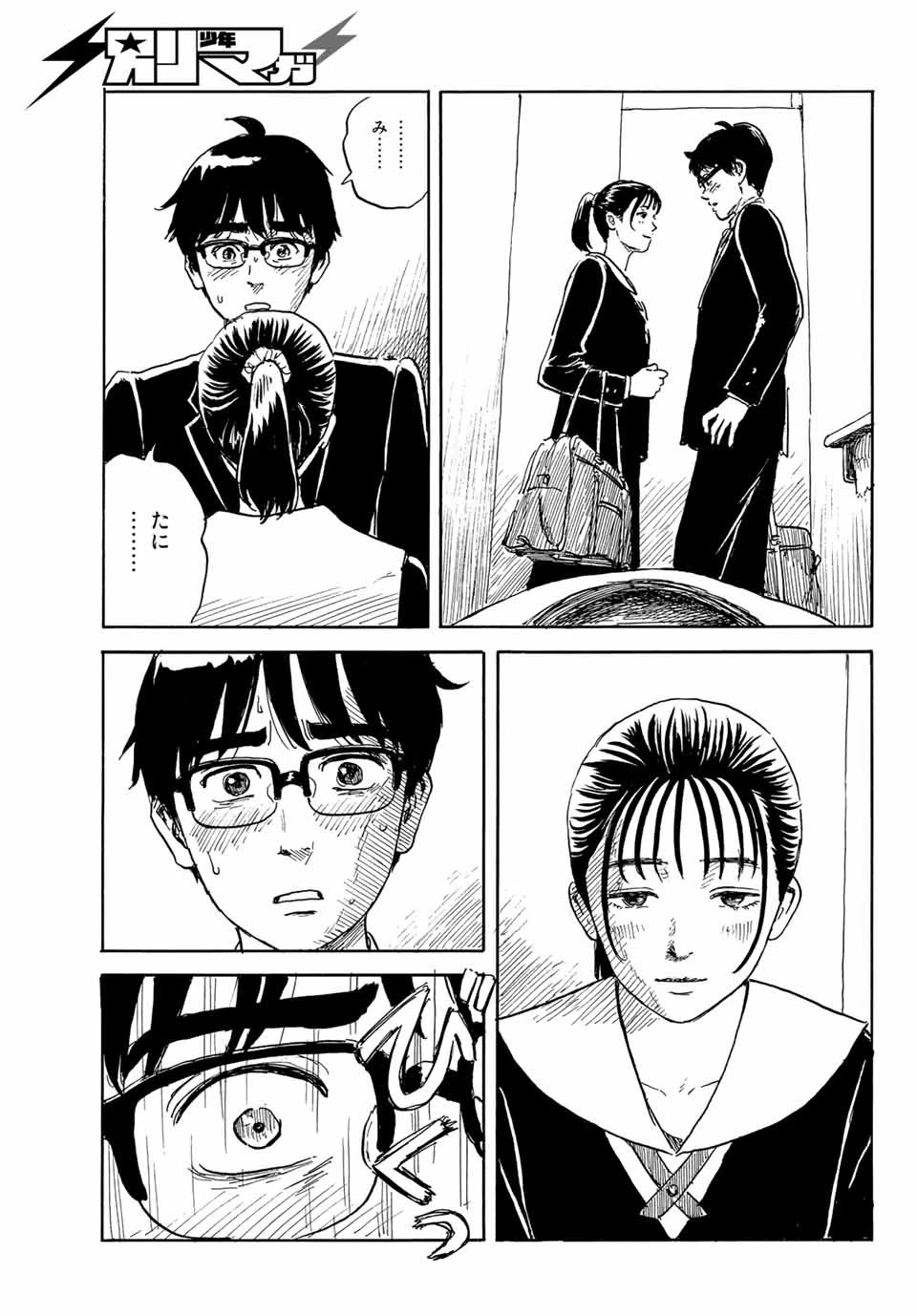 おかえりアりス 第25話 - 25