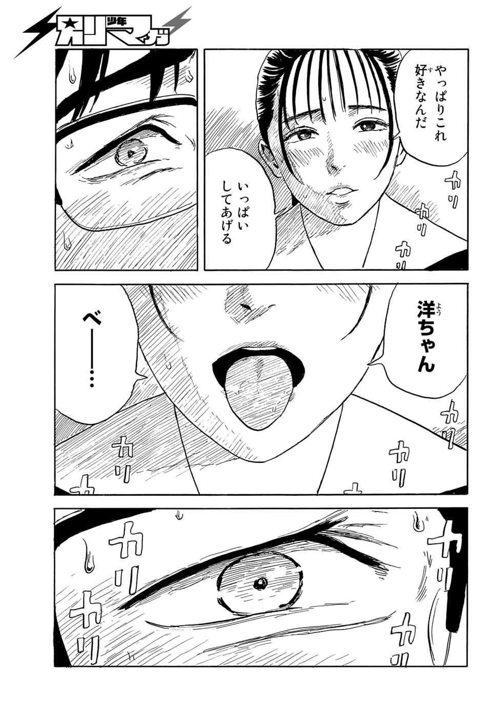 おかえりアりス 第25話 - 27