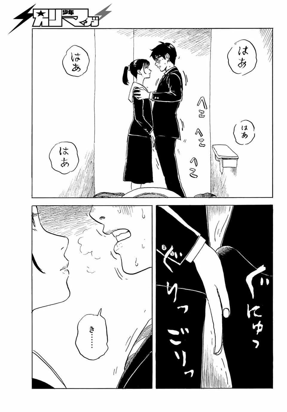 おかえりアりス 第26話 - 11