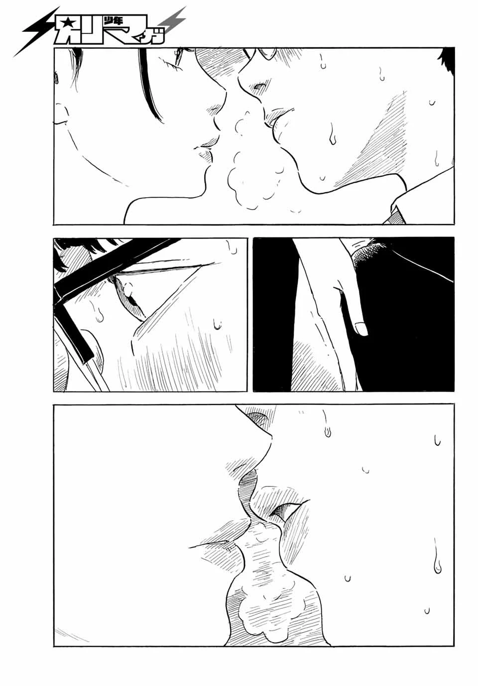 おかえりアりス 第26話 - 14