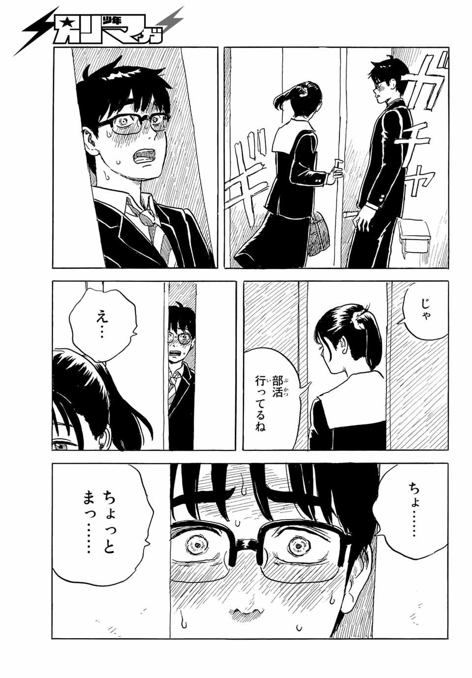 おかえりアりス 第26話 - 25