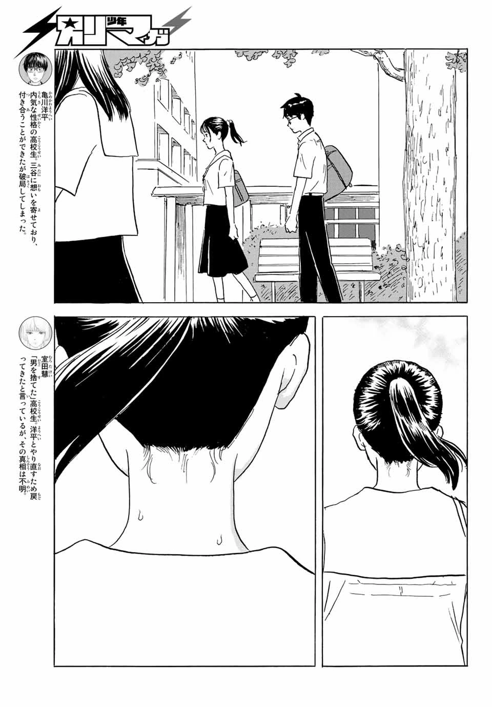 おかえりアりス 第27話 - 3