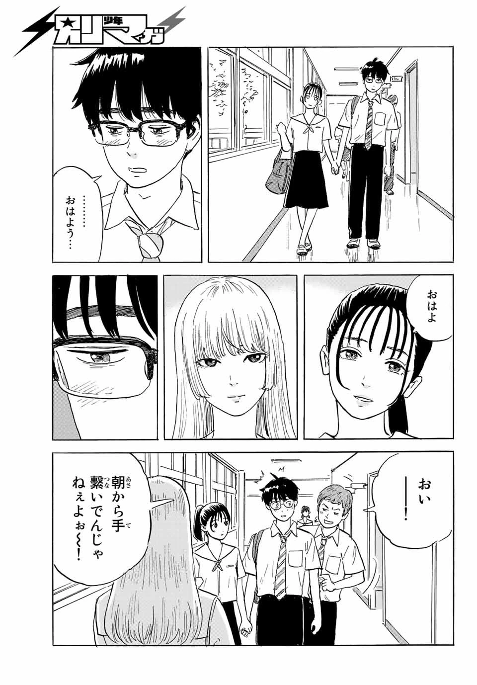 おかえりアりス 第27話 - 7