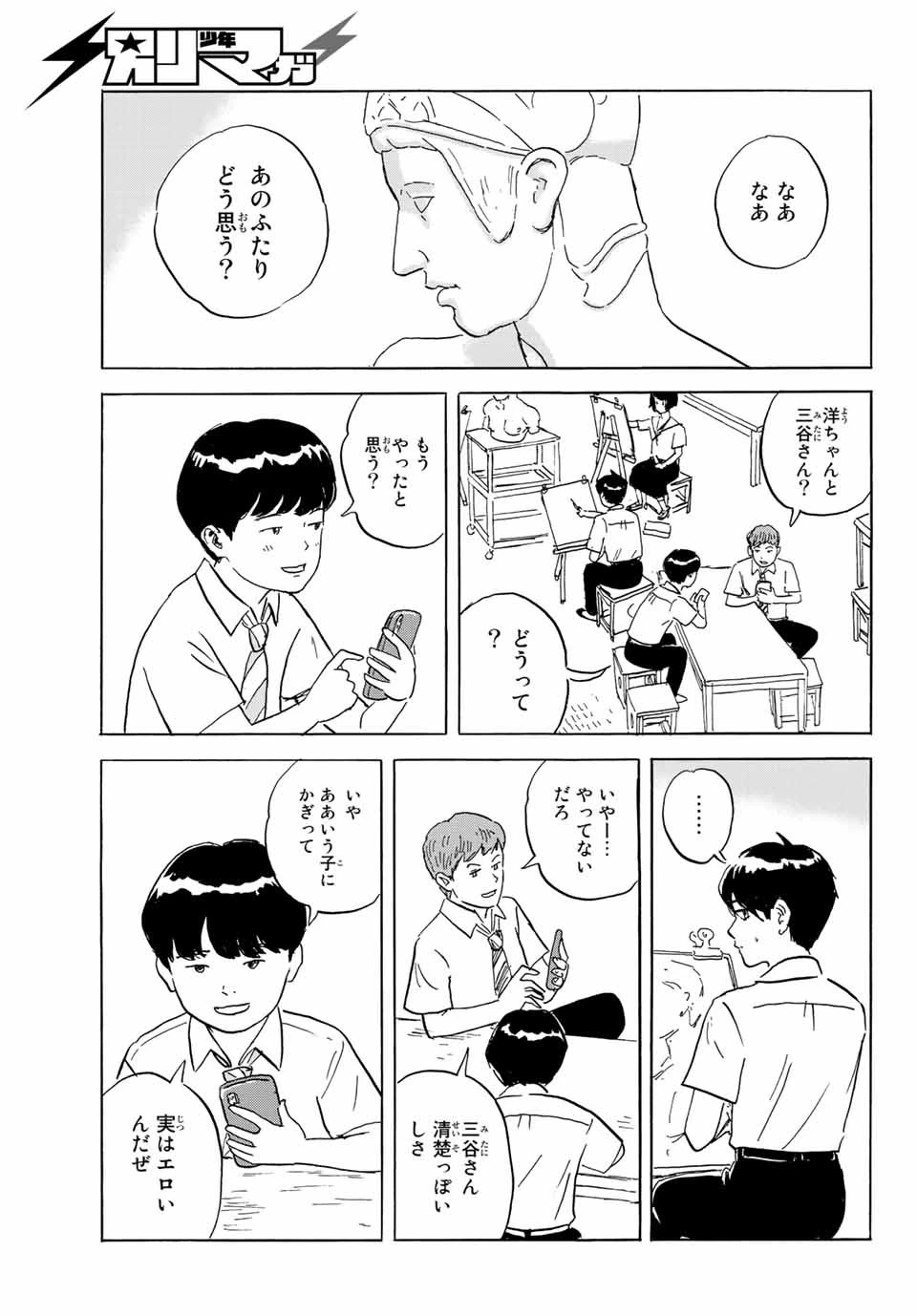 おかえりアりス 第27話 - 9