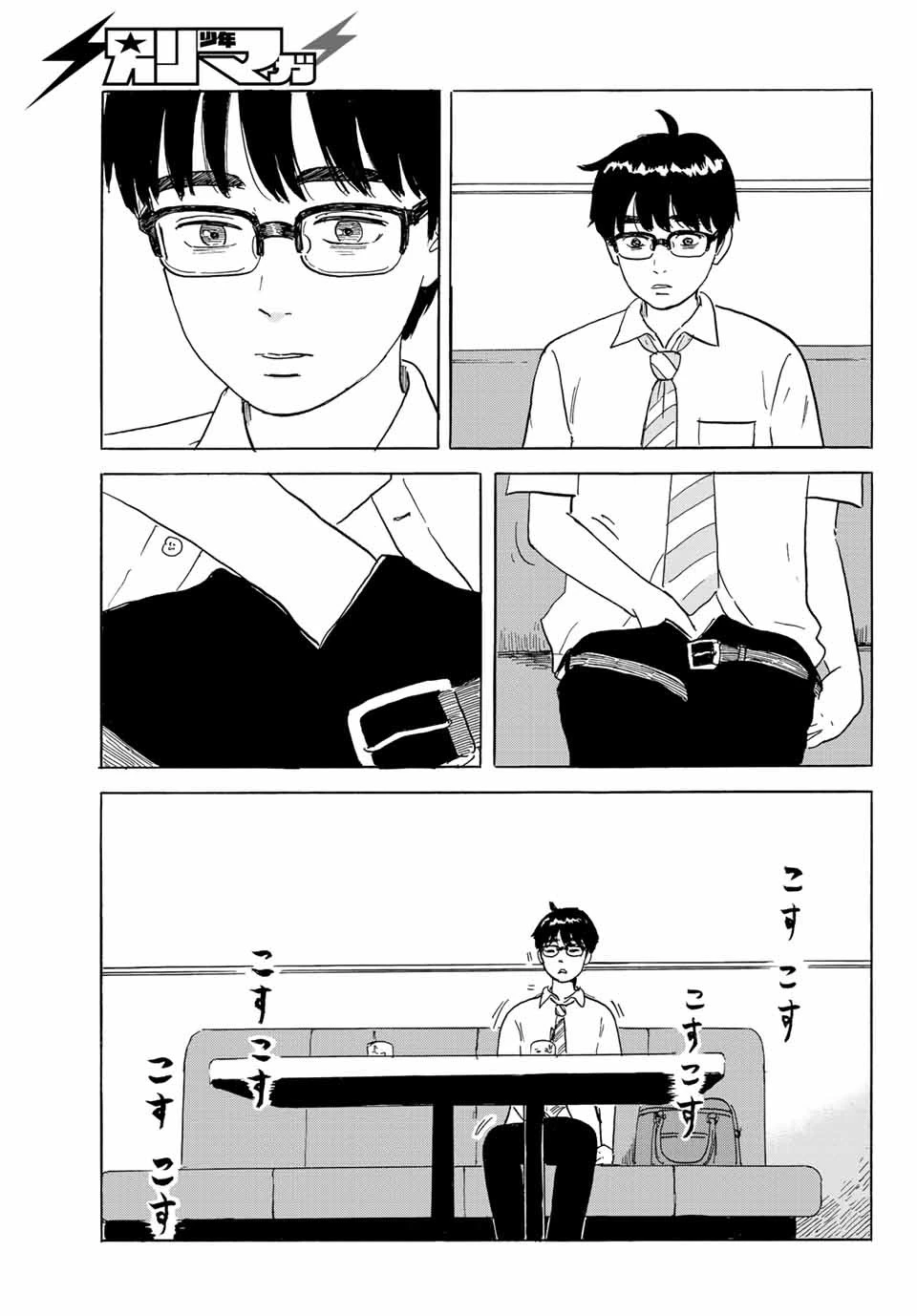 おかえりアりス 第27話 - 19