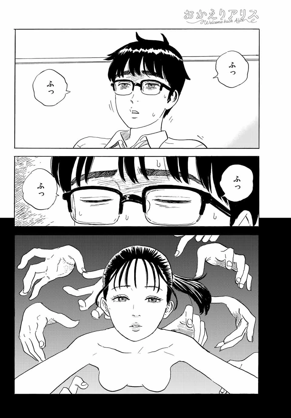 おかえりアりス 第27話 - 20