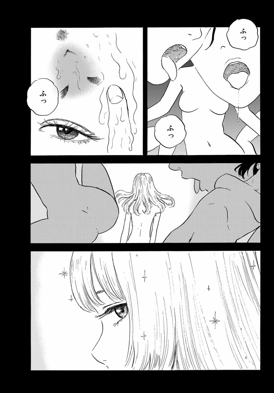 おかえりアりス 第27話 - 21