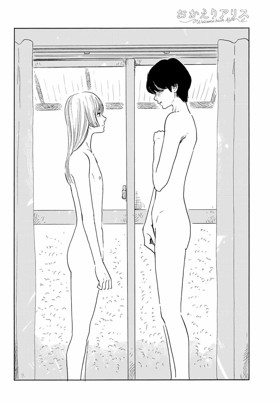 おかえりアりス 第28話 - 24