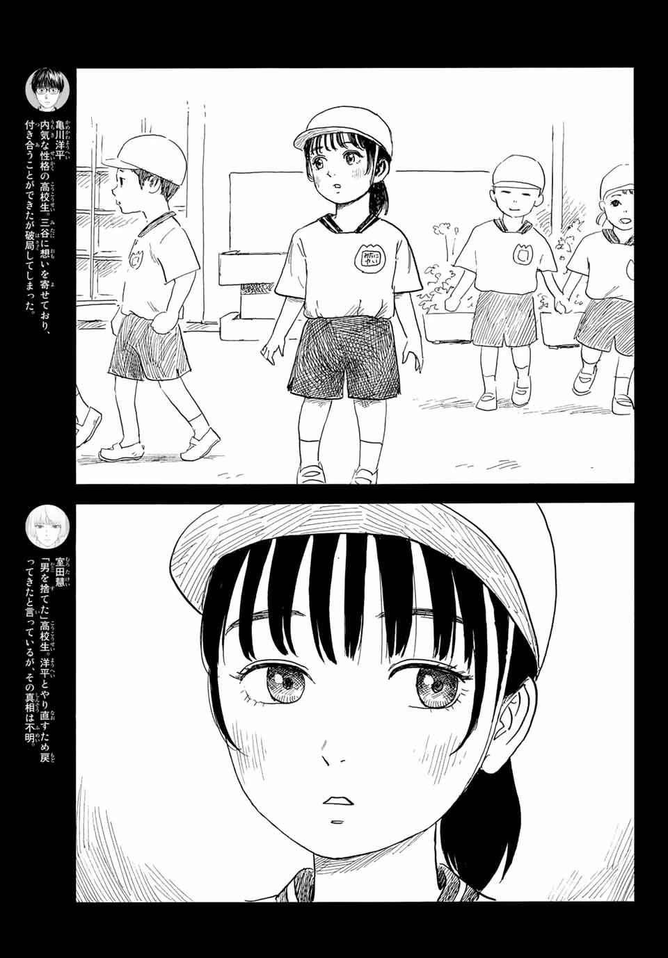 おかえりアりス 第29話 - 3