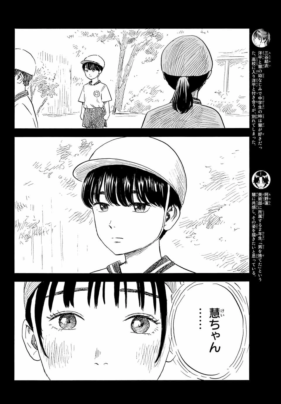 おかえりアりス 第29話 - 4