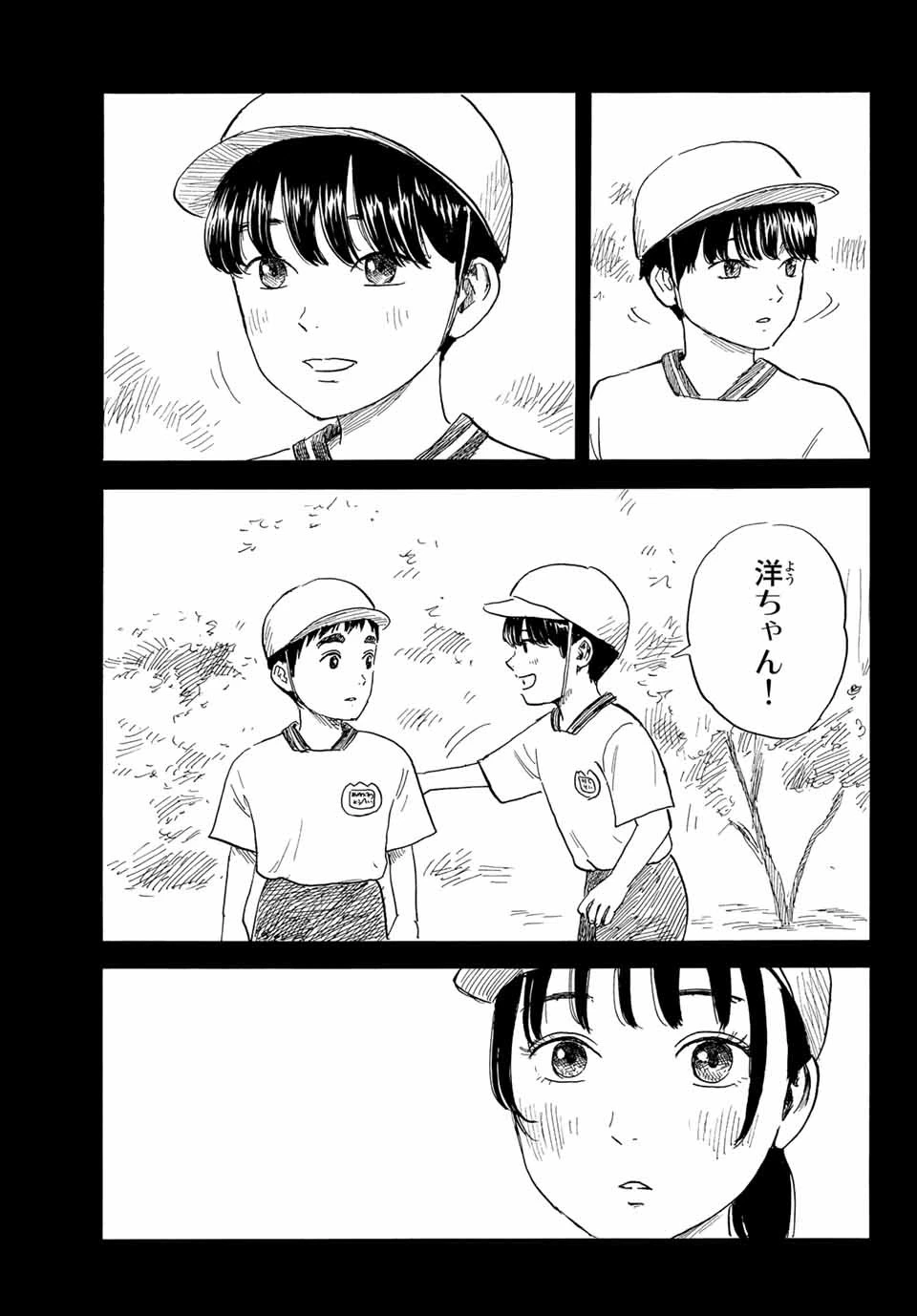 おかえりアりス 第29話 - 5