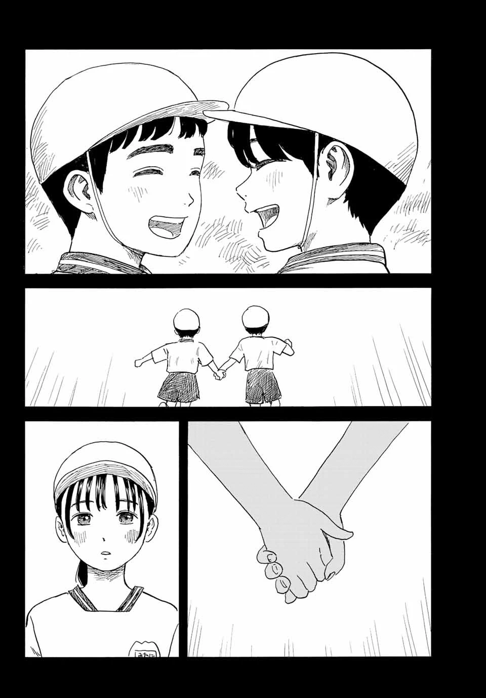 おかえりアりス 第29話 - 6