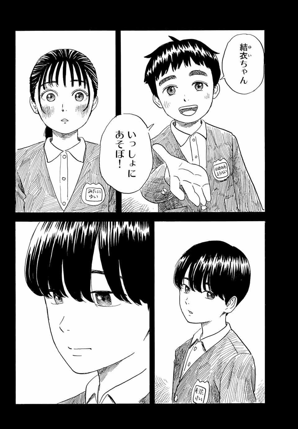 おかえりアりス 第29話 - 8