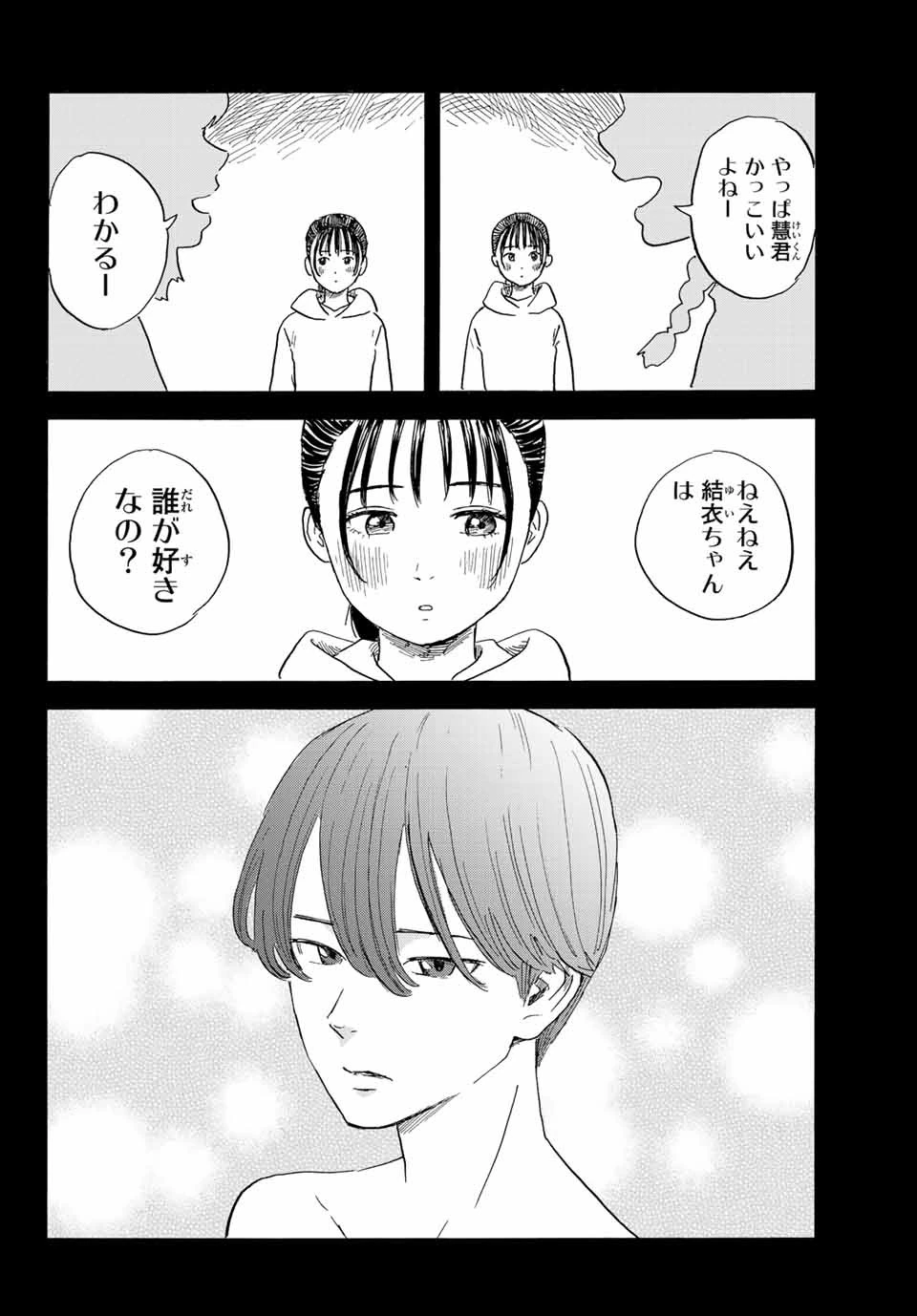 おかえりアりス 第29話 - 12