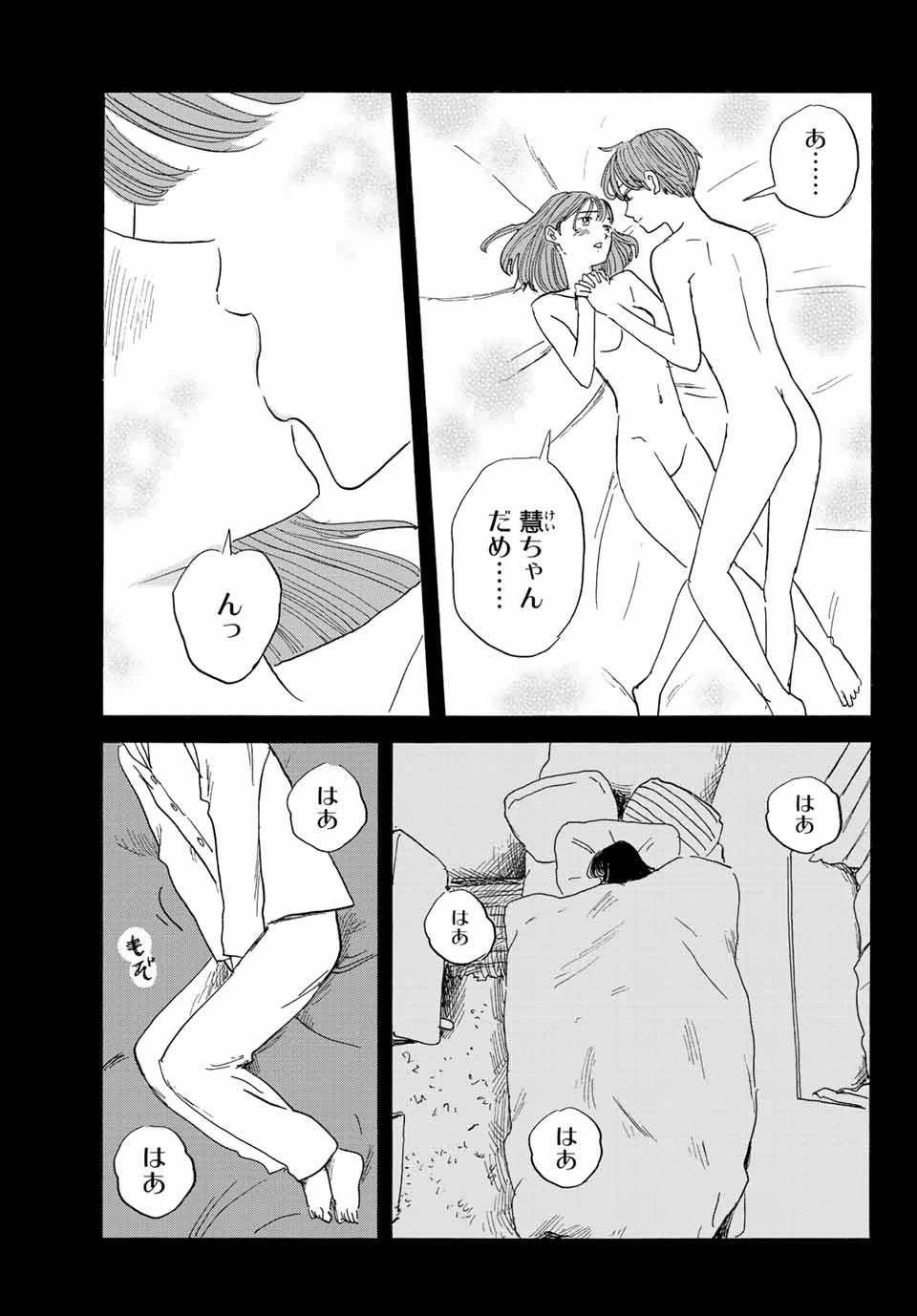 おかえりアりス 第29話 - 13