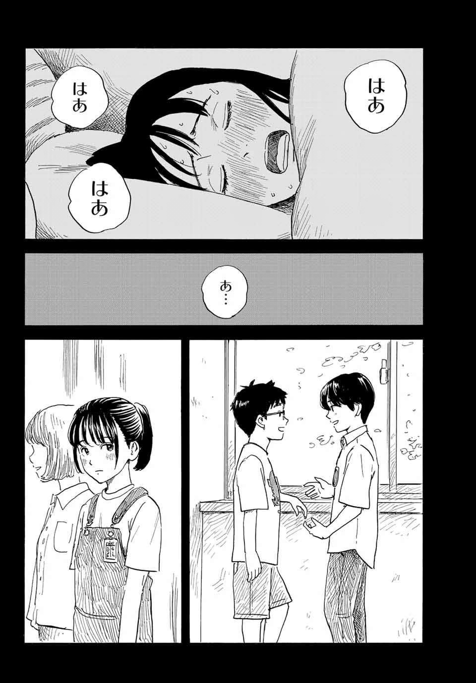 おかえりアりス 第29話 - 14