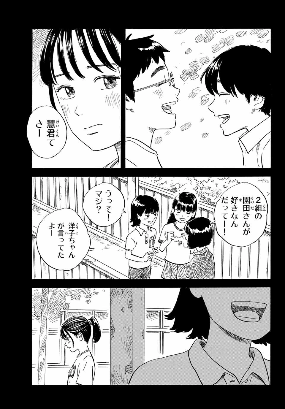 おかえりアりス 第29話 - 15