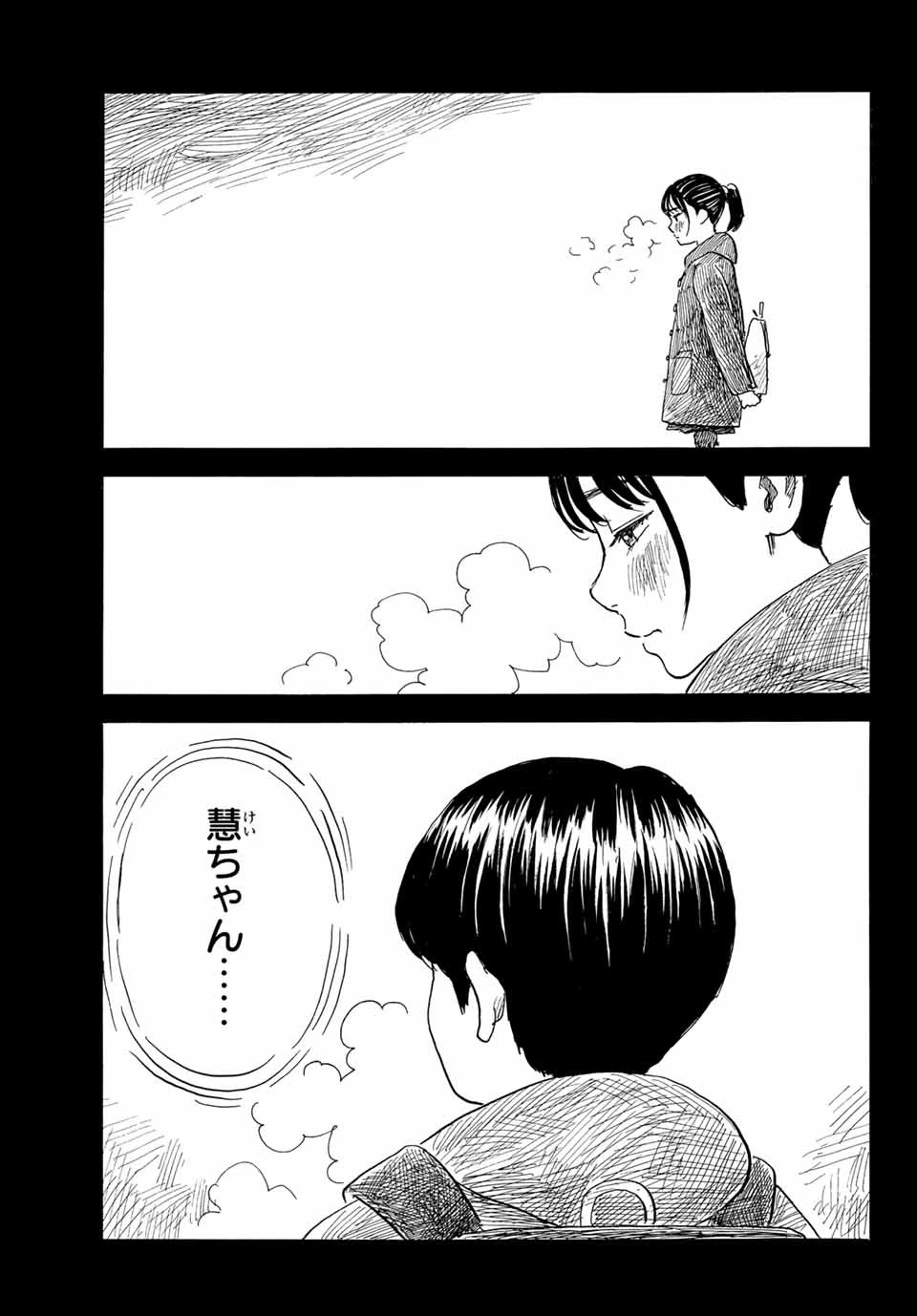 おかえりアりス 第29話 - 17