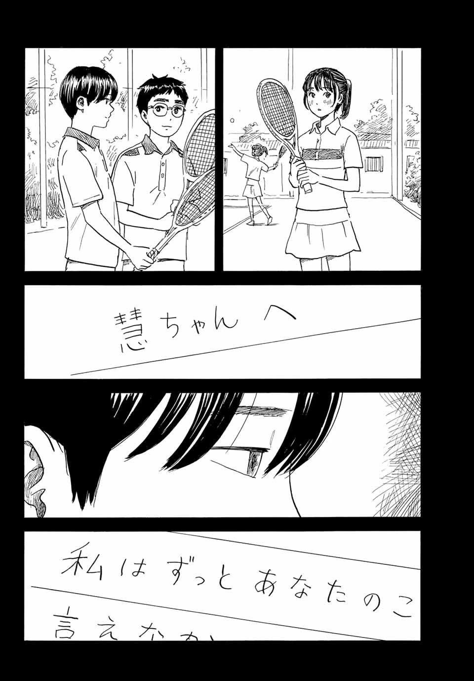 おかえりアりス 第29話 - 18