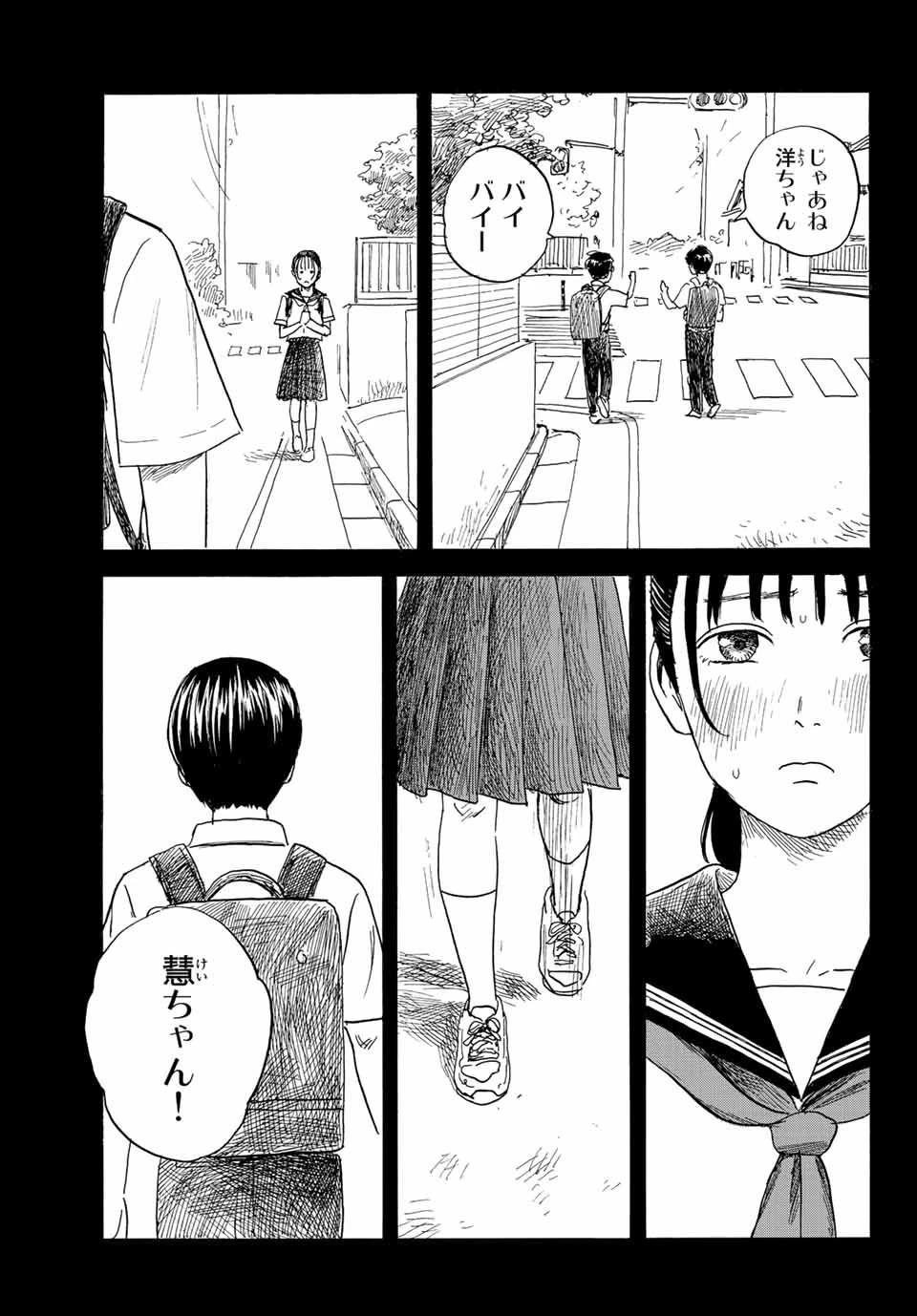 おかえりアりス 第29話 - 19