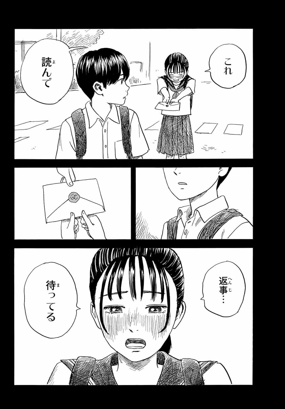 おかえりアりス 第29話 - 20