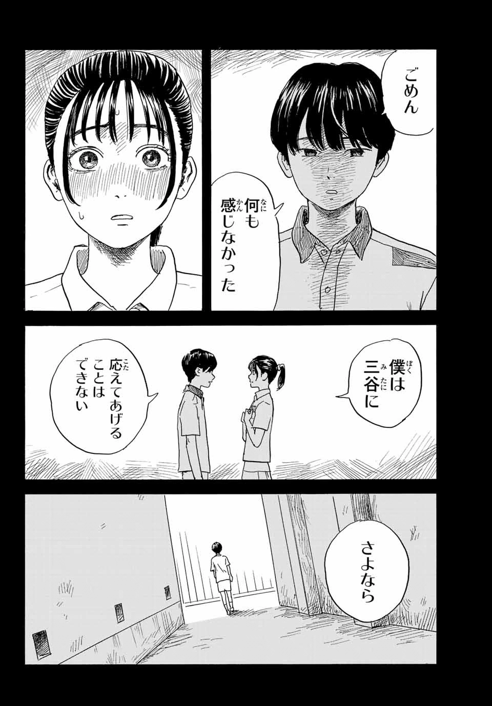 おかえりアりス 第29話 - 24