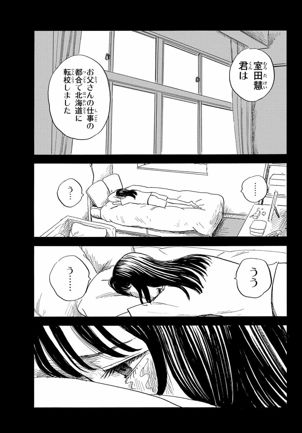 おかえりアりス 第29話 - 25