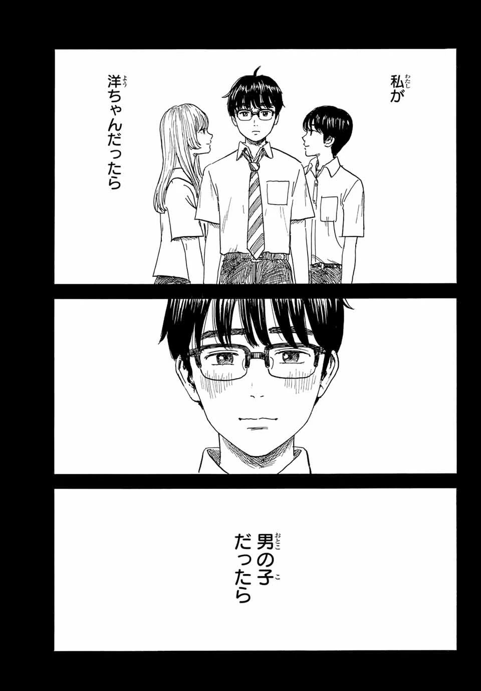 おかえりアりス 第29話 - 27