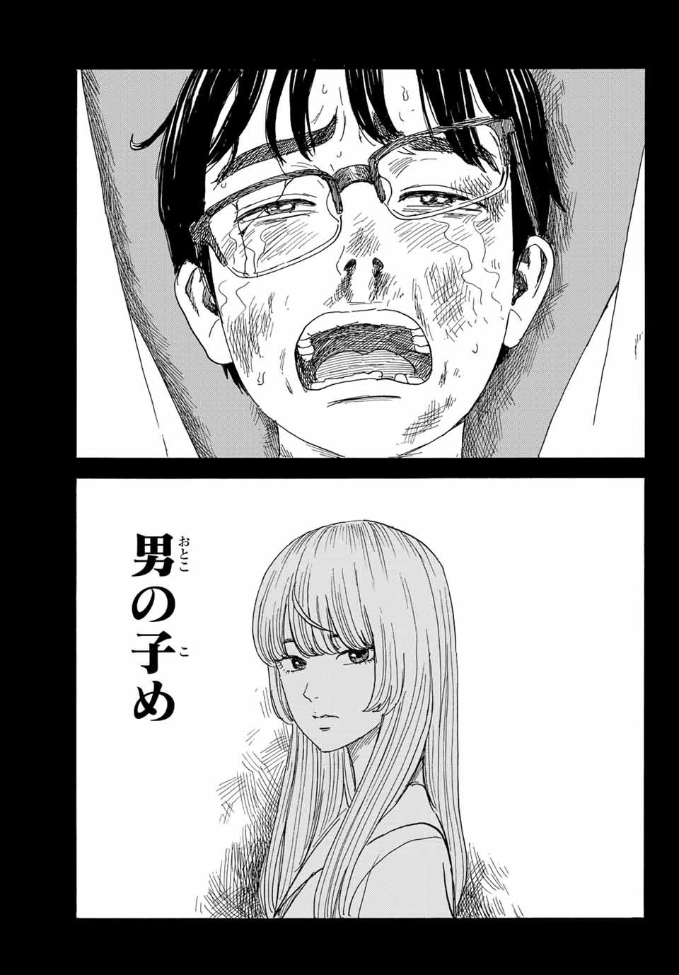 おかえりアりス 第29話 - 29