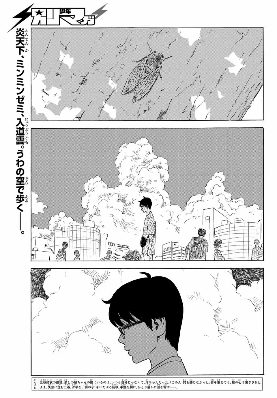 おかえりアりス 第30話 - 1