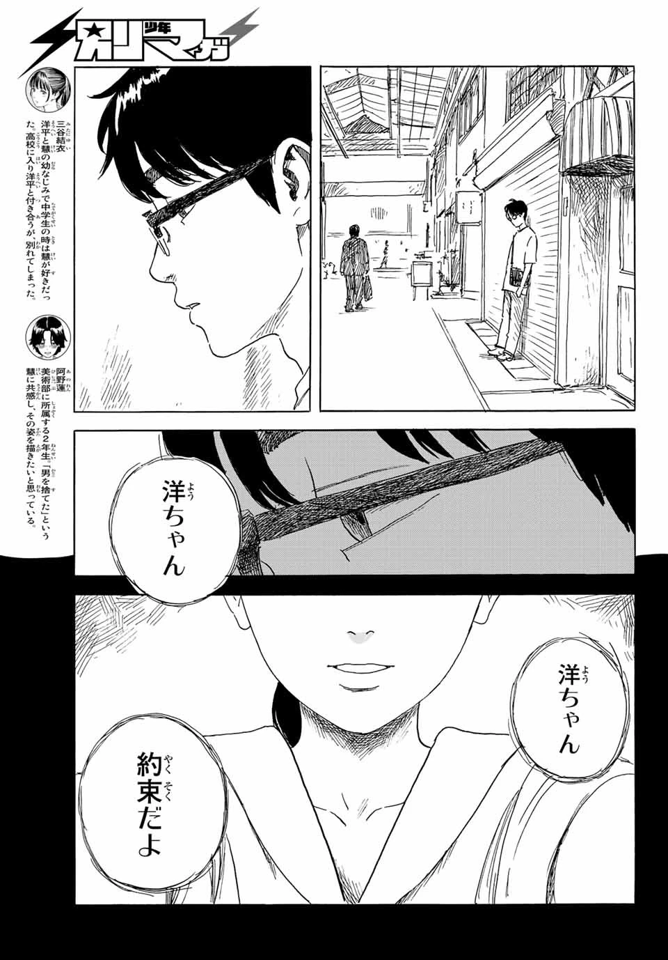 おかえりアりス 第30話 - 3