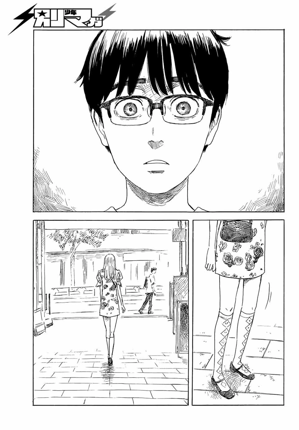 おかえりアりス 第30話 - 29