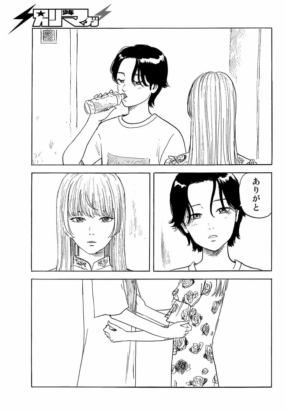 おかえりアりス 第31話 - 7