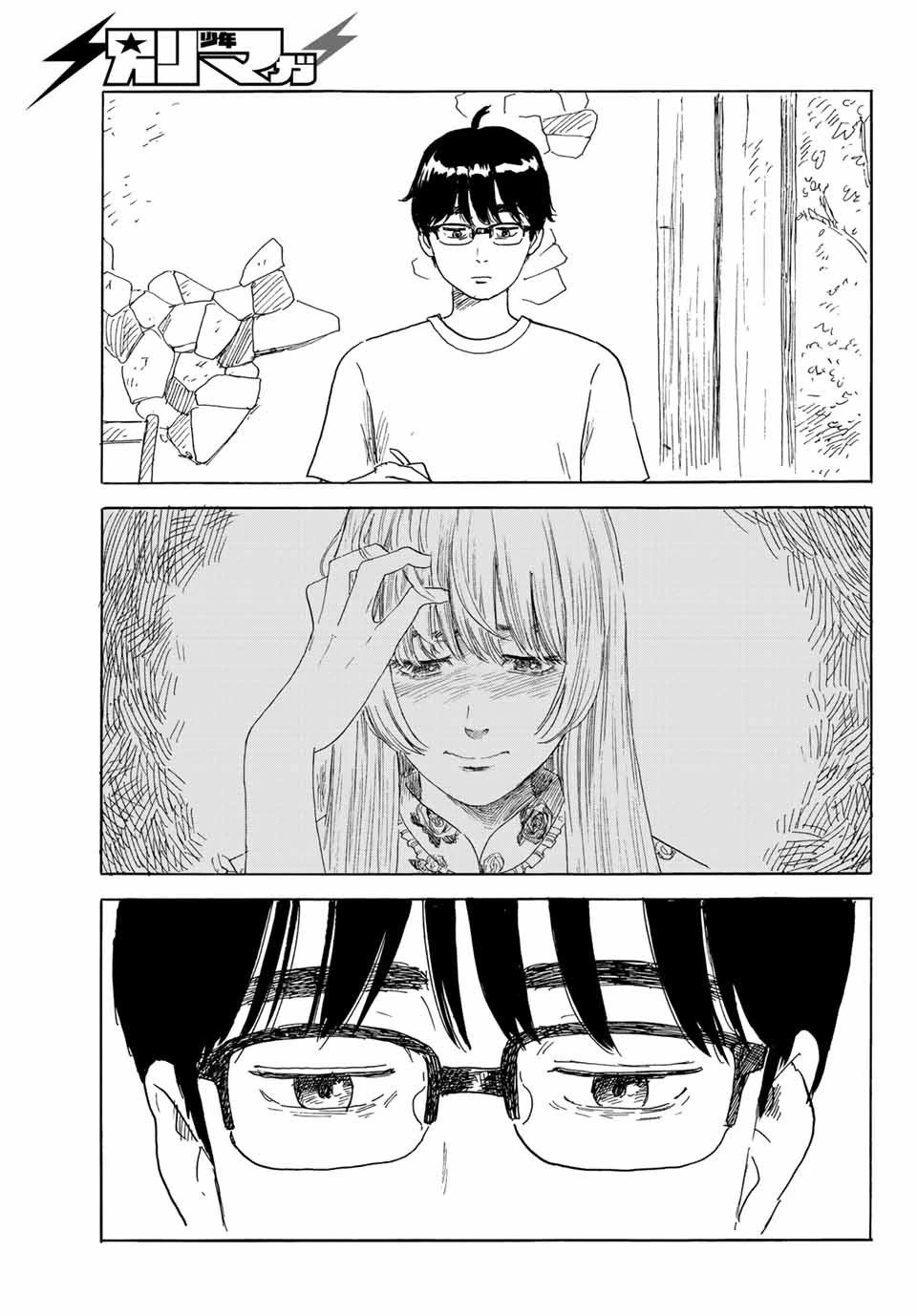 おかえりアりス 第31話 - 13