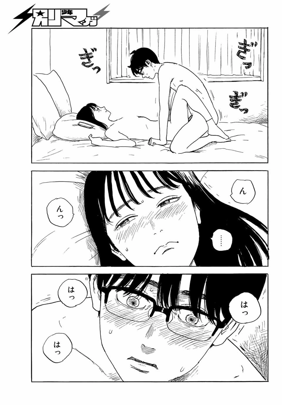 おかえりアりス 第31話 - 25