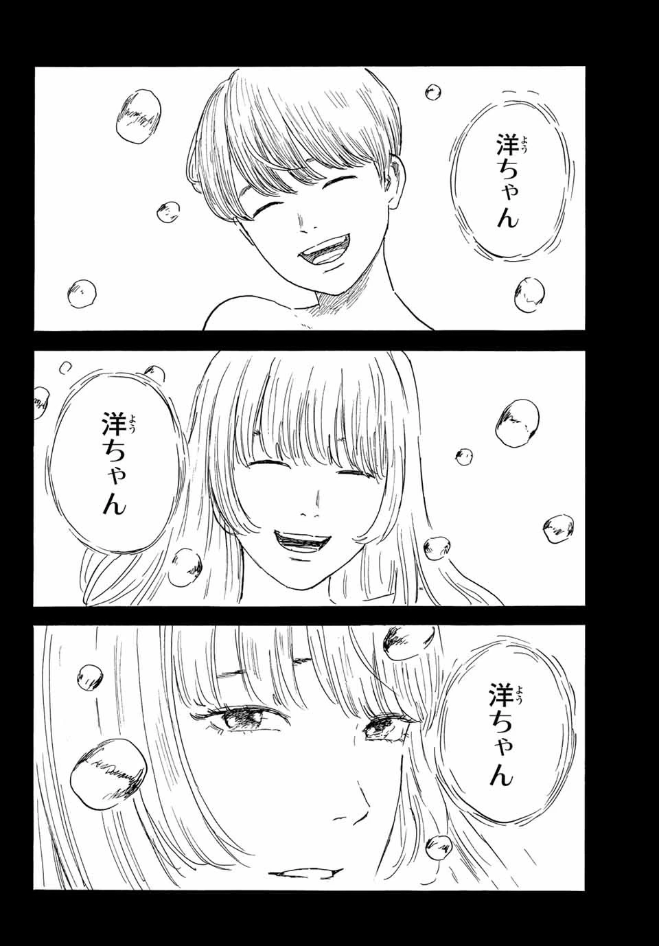 おかえりアりス 第31話 - 26