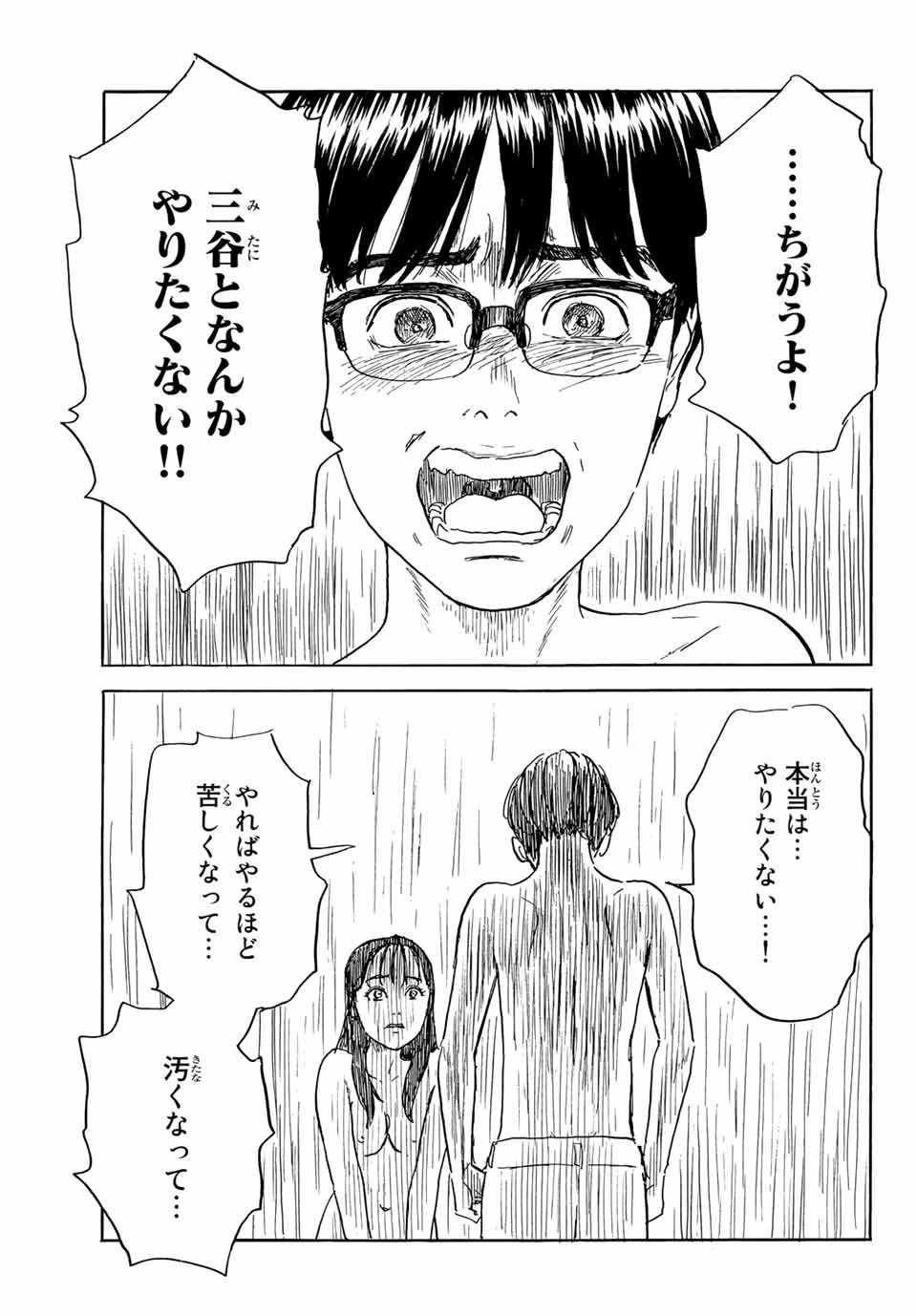 おかえりアりス 第32話 - 13