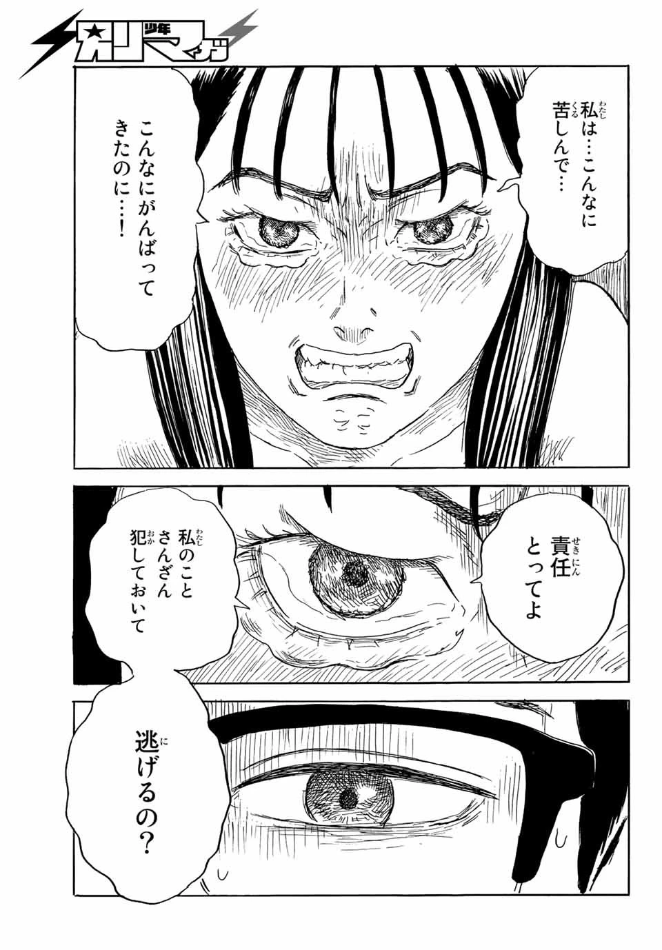 おかえりアりス 第32話 - 15