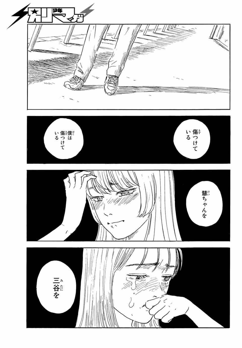 おかえりアりス 第32話 - 19