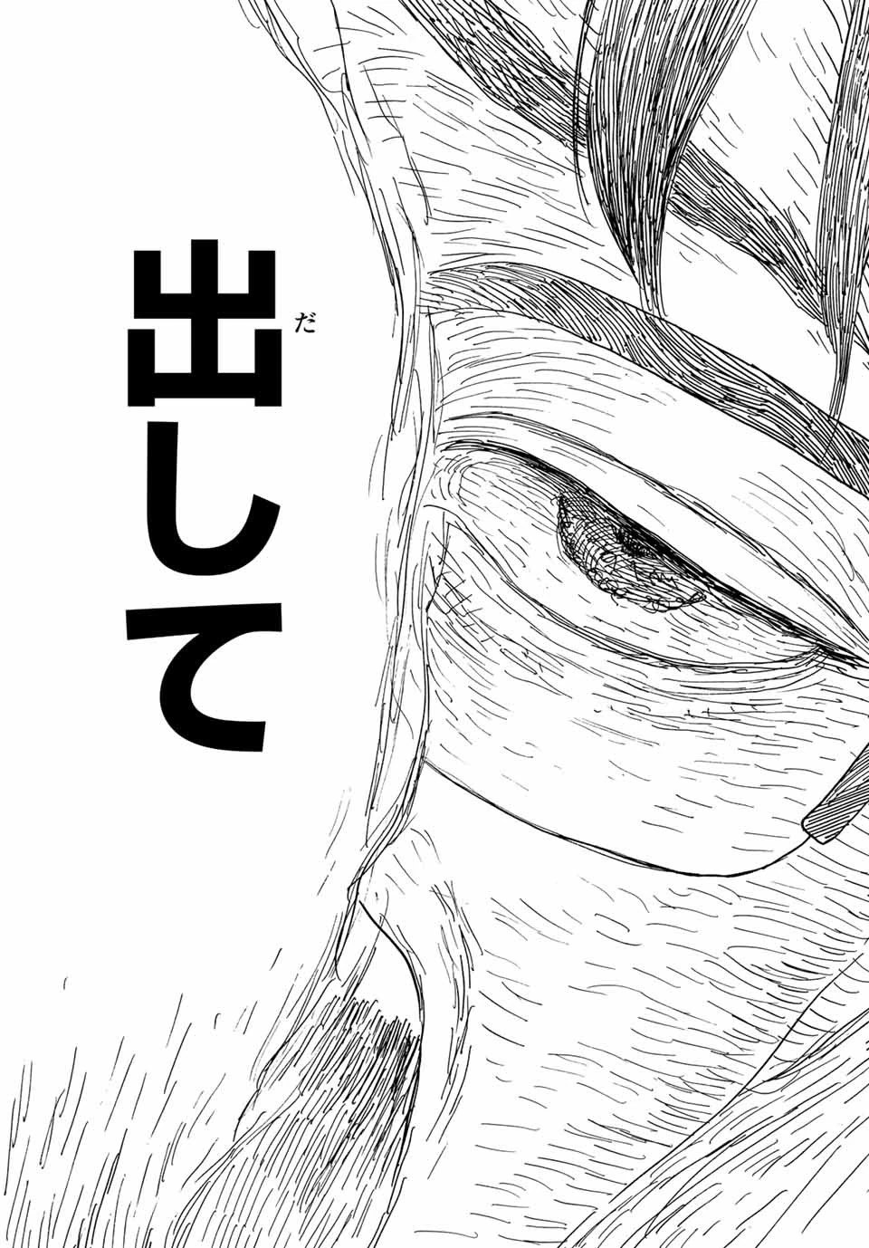 おかえりアりス 第32話 - 24