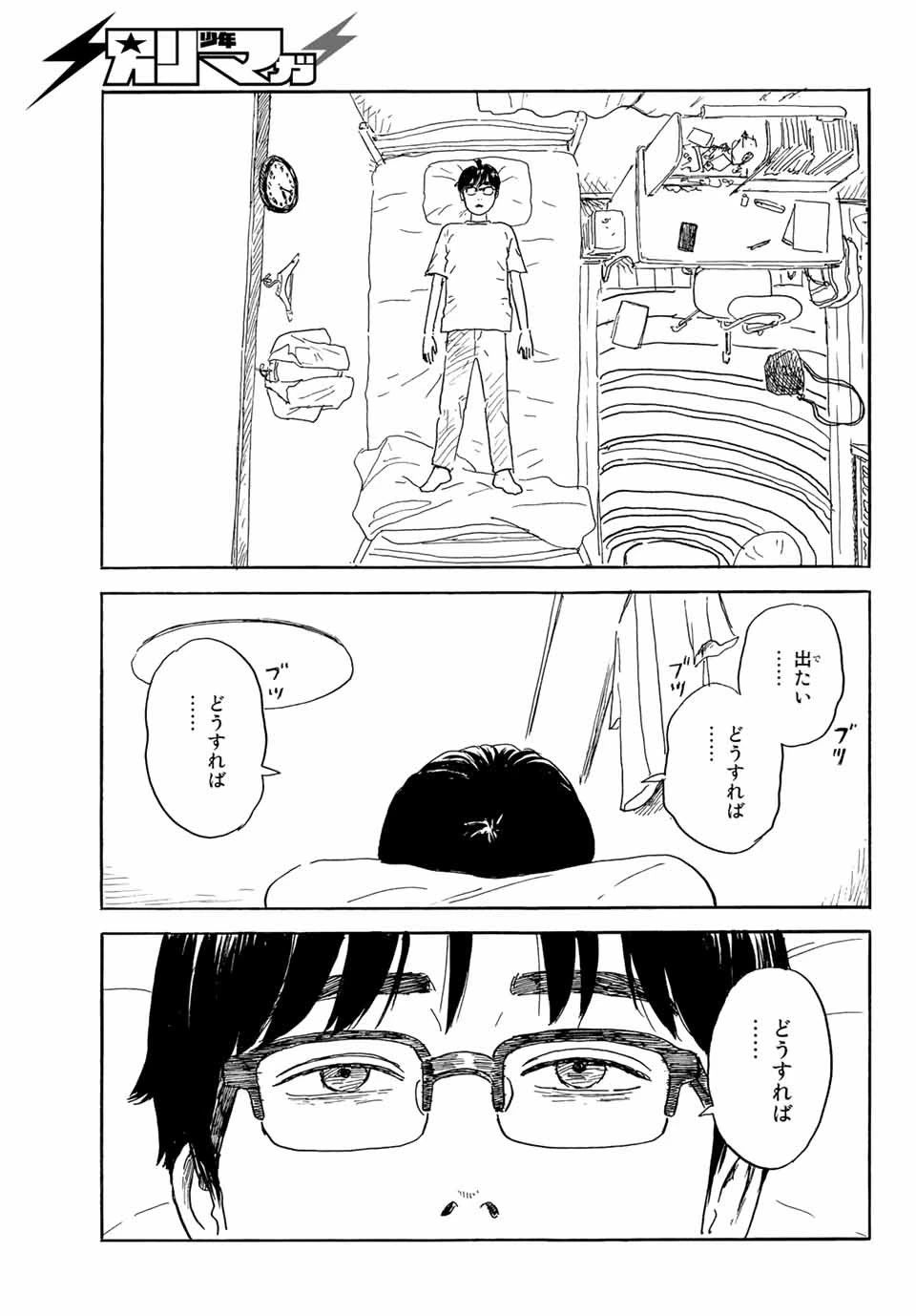 おかえりアりス 第32話 - 27